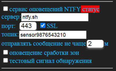 https://otoko.ru/wp-content/uploads/ntfy.png