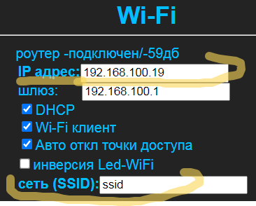 полив на ESP2
WiFi