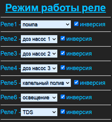 режим реле