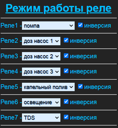 режим реле
